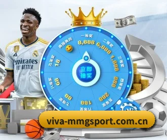 viva-mmgsport.com.cn APP 深度功能